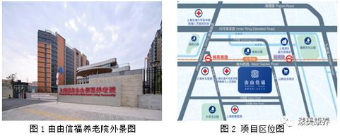 上海高端养老院-浦东由由信福养老院地址,预约参观电话_收费_项目